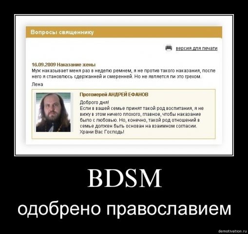 Файл:BDSM good.jpg