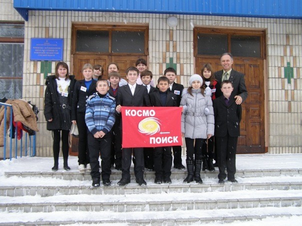 Файл:Kosmopoisk school.jpg