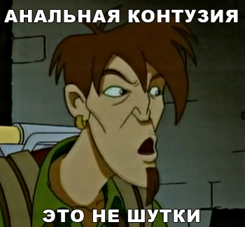 Файл:Contusion.png