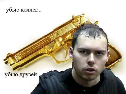 Файл:Dmitry Vinogradov kill callegues kill friends.jpg