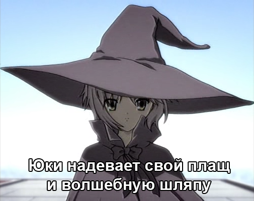 Файл:Yuki put on her robe and wizard hat.png