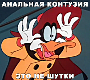 Файл:Contusion-2.png
