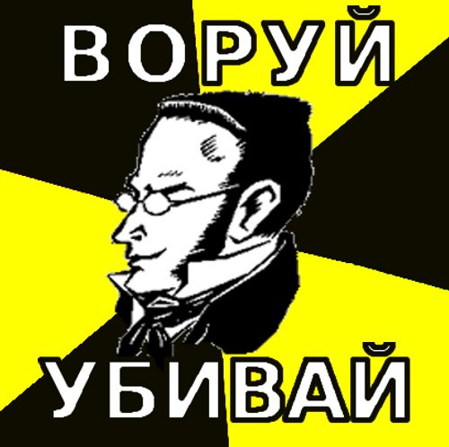 Файл:Advice Stirner.jpg