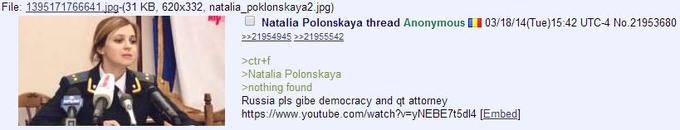 Файл:Natalia-Poklonskaya-4chan.jpg