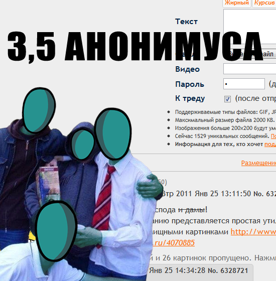Файл:3,5 anons.png