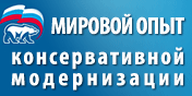 Файл:Konservativnaya-modernizacia-banner.png