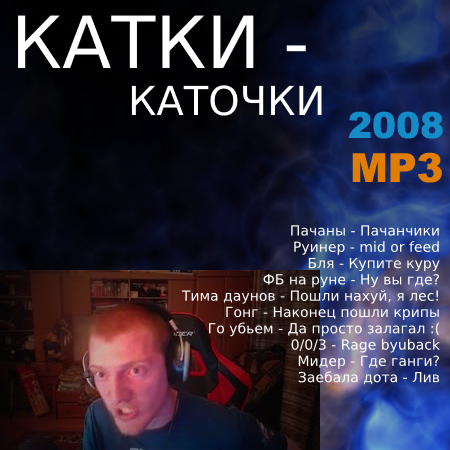 Файл:Katki-kato4ki.png
