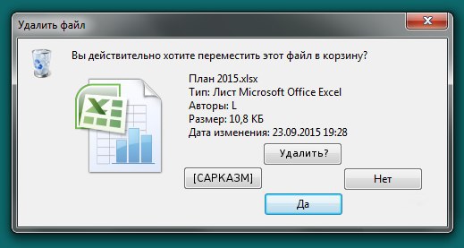 Файл:WindowsFallout.jpg