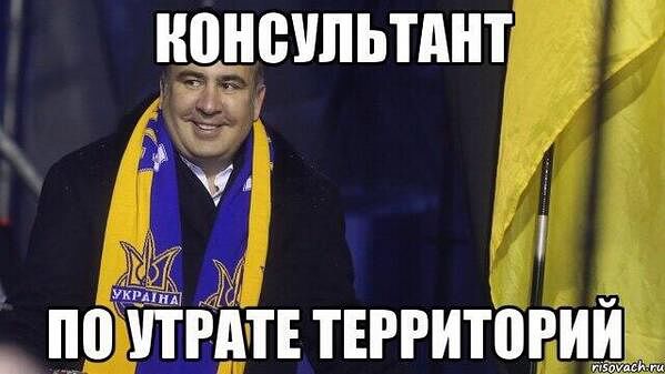 Файл:Saakashvili.jpg