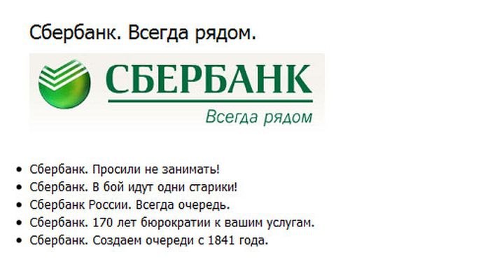 Файл:Sberbank mem.jpg
