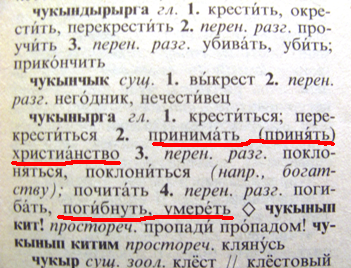 Файл:Tatar dictionary.png