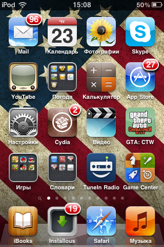 Файл:Ipodtouch homescr.PNG