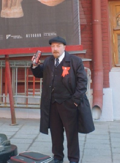 Файл:Lenin yaga.jpg