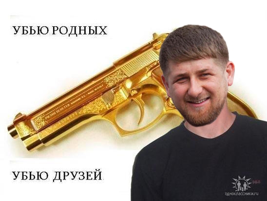 Файл:Kadyrov killer.jpg