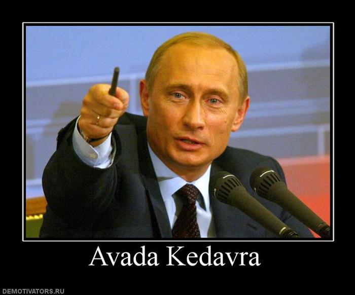 Файл:Avada Putin.jpg