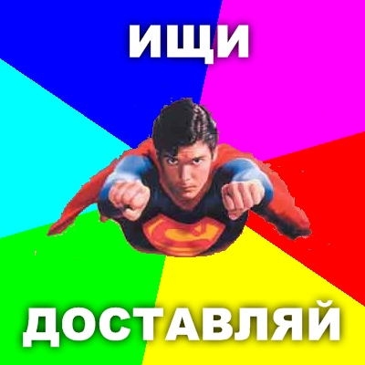 Файл:Superman advice.jpg