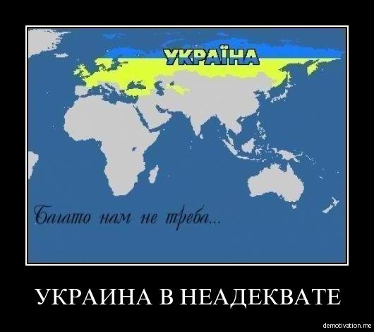 Файл:Ukraine Empire.jpg