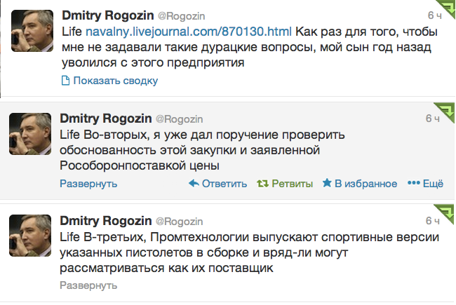 Файл:Rogozin borogozit.png