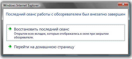 Файл:IE suddenly.png