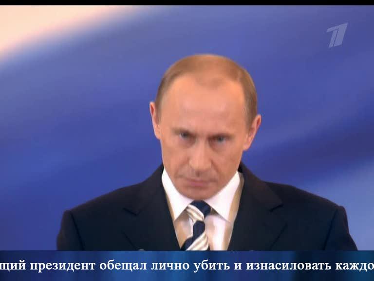 Файл:Putin-hate.jpg
