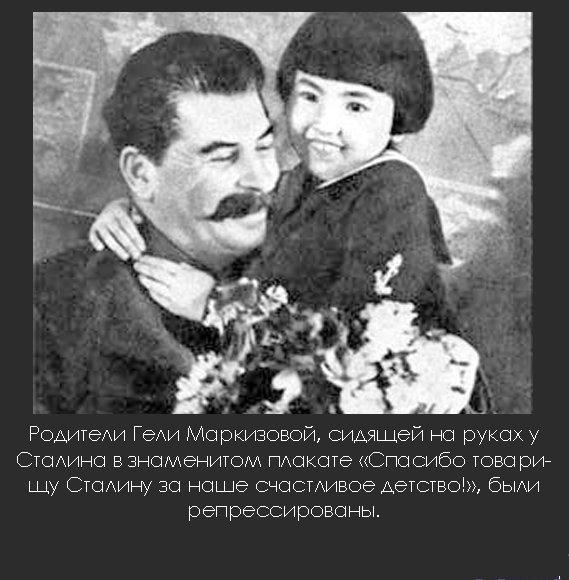 Файл:Сталину спасибо.jpg