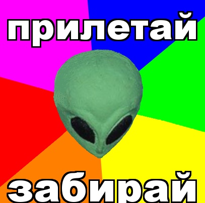 Файл:UFO advice.jpg
