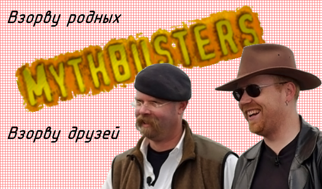 Файл:Busters1.png
