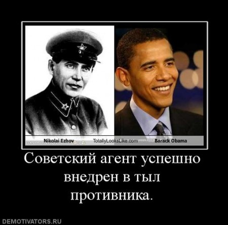 Файл:Obama Ezhov 2.jpg