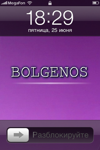 Файл:Bolgenos iphone.png