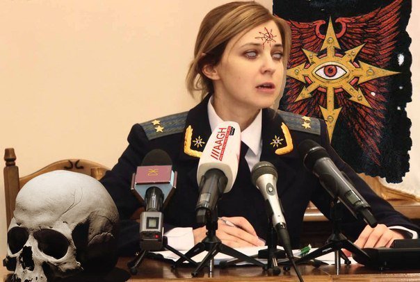 Файл:Poklonskaya chaos.jpg