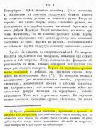 "Достопамятности Санктпетербурга и его окрестностей", П. Свиньин, 1816