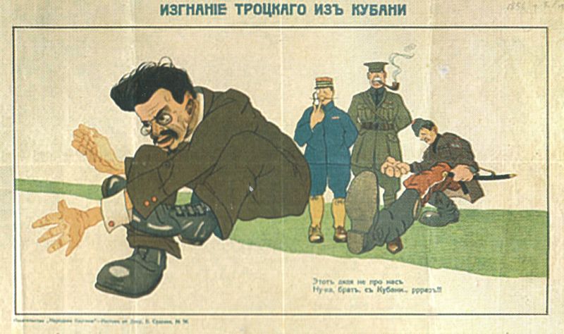Файл:Trotskogo s Kubani.jpg