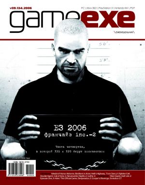 Gameexe 2006 134 big.jpg