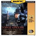 Человек-бумага (Batman: Arkham City)