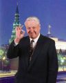 Ельцин одобряет