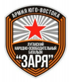 Шеврон батальона «Заря».