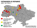 Чупакабры на карте Украины