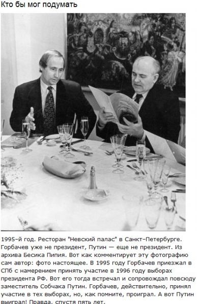 Файл:Putin 1995.jpg