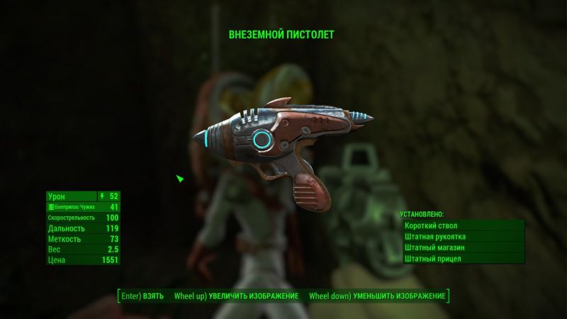Файл:Fallout4 aliens.jpg