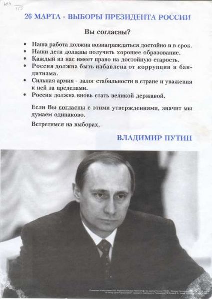 Файл:Putin 2000.jpg