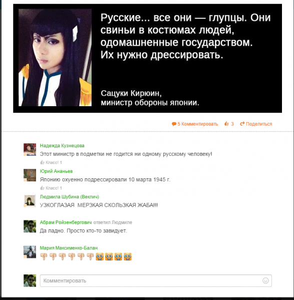 Файл:Yaponiya rusofob.png