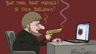Кадыров в интернете