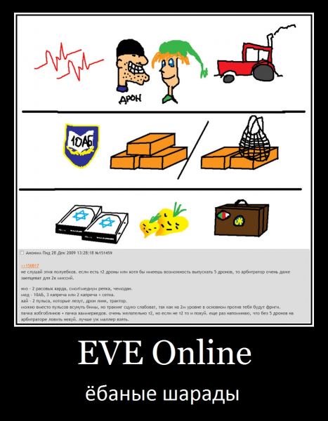 Файл:EVE sharady 2.png