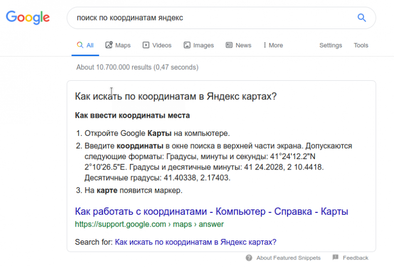 Файл:Google knows how to use Yandex Maps.png