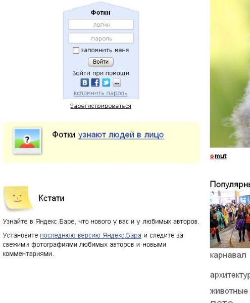 Файл:Yandex reversal.jpg