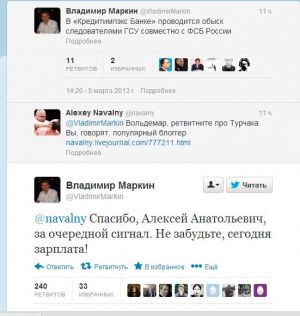 Глава пресс-службы СК Маркин видимо подрабатывает на полставочки в Роспиле. Похоже, Навальный и Следственный комитет взаимные проекты друг-друга