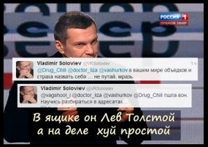 Соловьёв отвечает в твиттере.