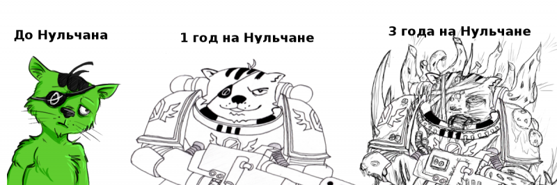 Файл:3 yers 0ch.png