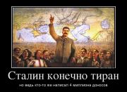 Миллионы доносов, написанных лично Сталиным