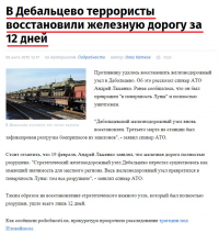 Донбасские террористы настолько суровы, что восстанавливают железнодорожный узел чуть менее, чем за 2 недели